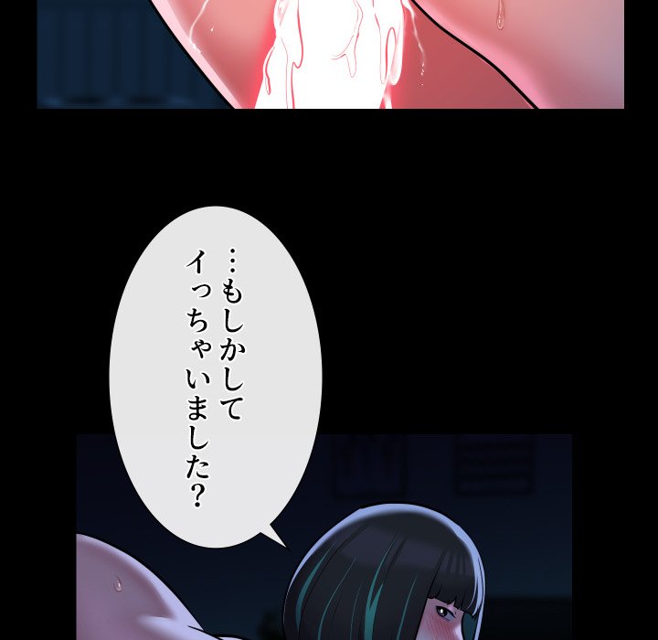 愛しの組合長さん - Page 45