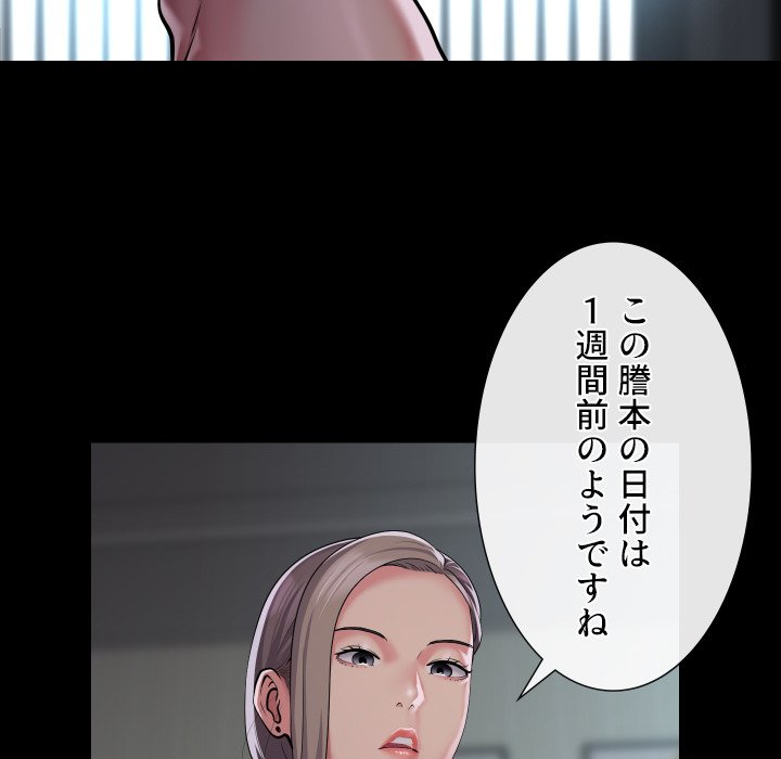 愛しの組合長さん - Page 11