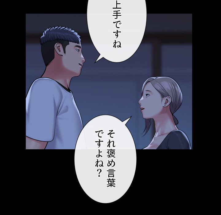 愛しの組合長さん - Page 35