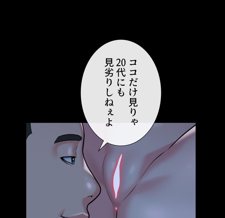 愛しの組合長さん - Page 45