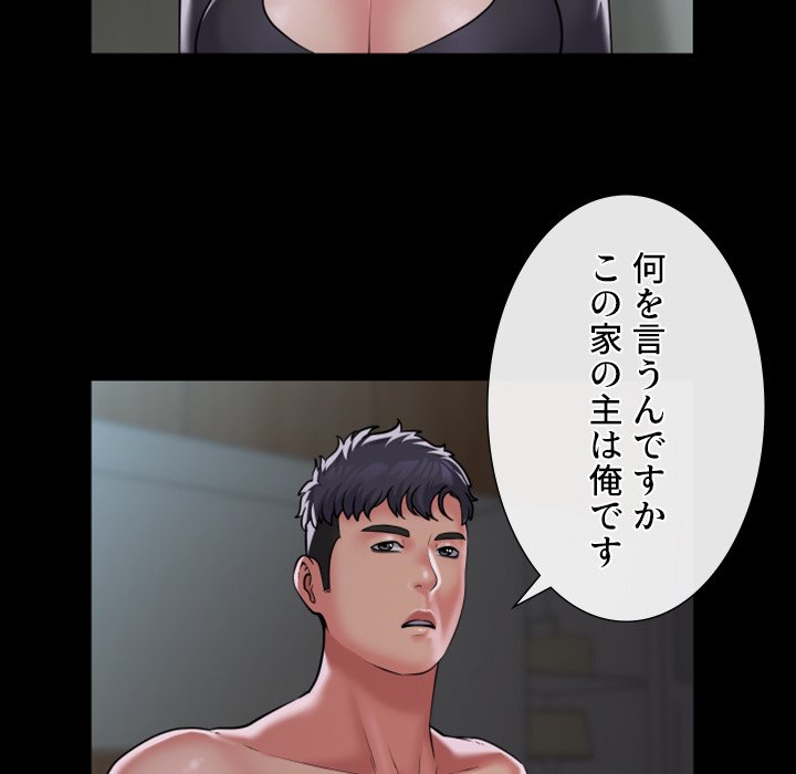 愛しの組合長さん - Page 4