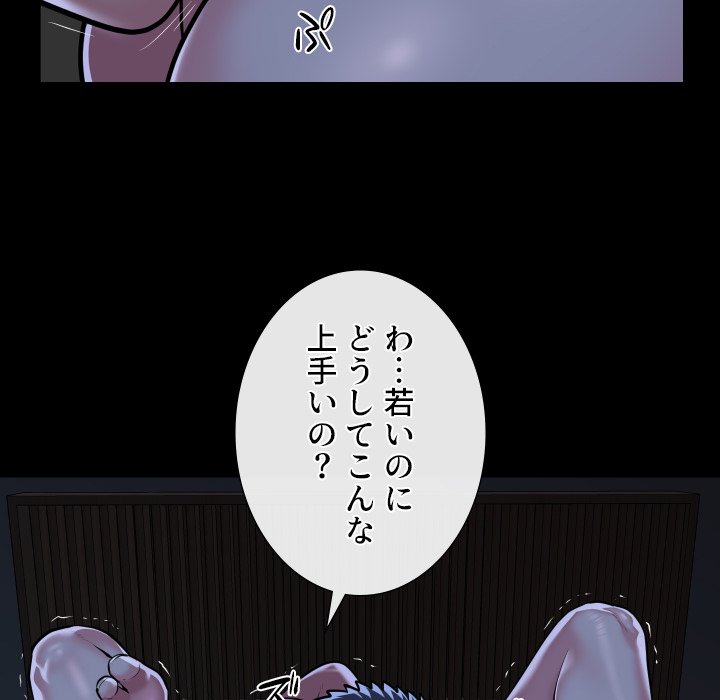 愛しの組合長さん - Page 52