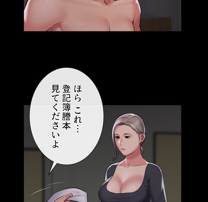 愛しの組合長さん - Page 5