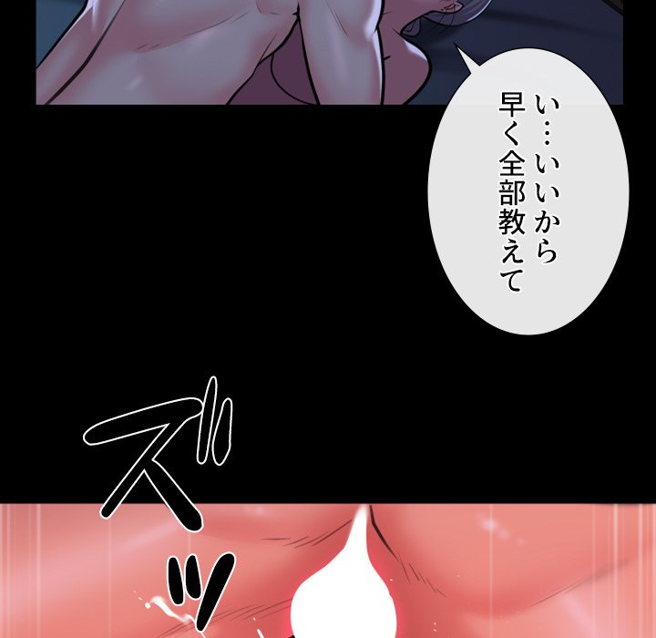 愛しの組合長さん - Page 63