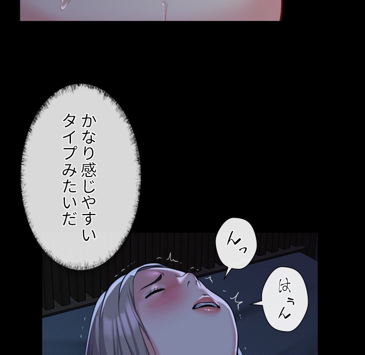 愛しの組合長さん - Page 73