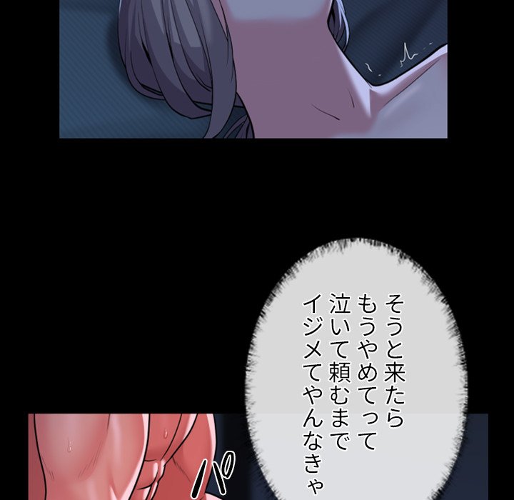 愛しの組合長さん - Page 74