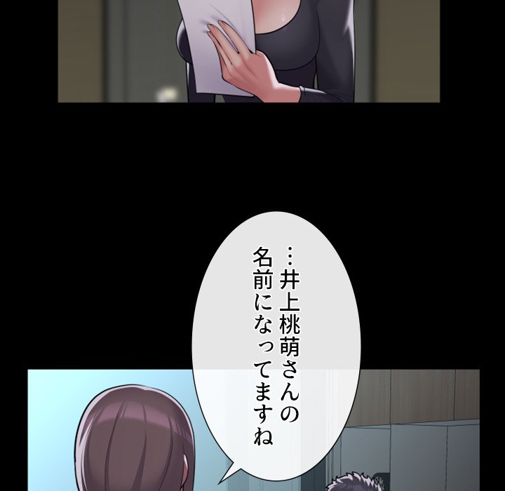 愛しの組合長さん - Page 7