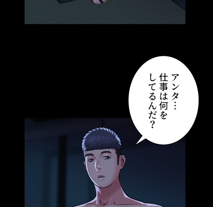 愛しの組合長さん - Page 24