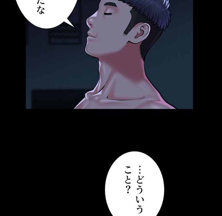 愛しの組合長さん - Page 28