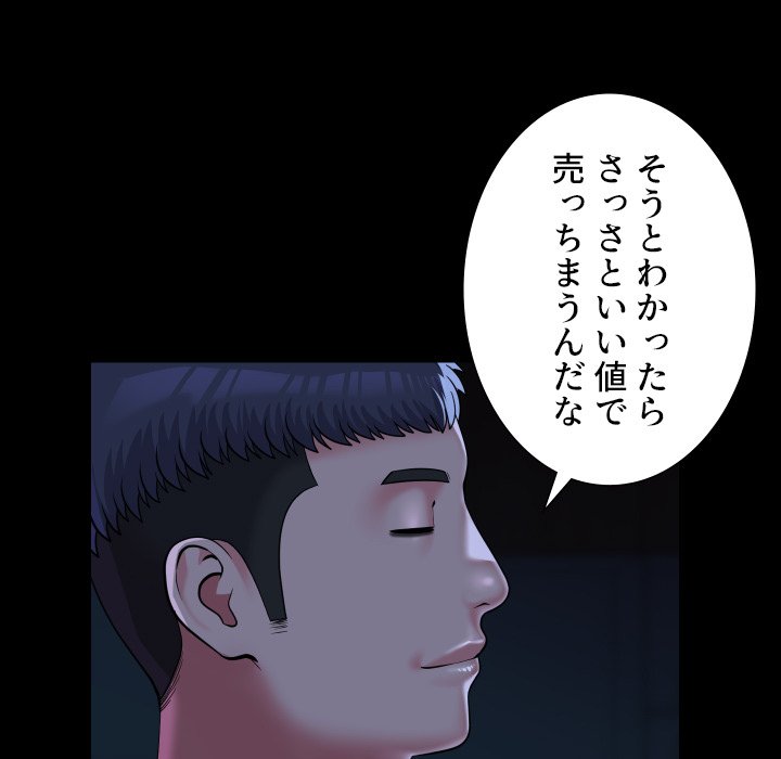 愛しの組合長さん - Page 32