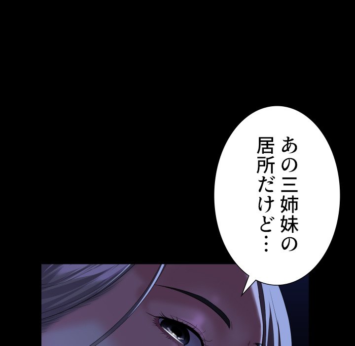 愛しの組合長さん - Page 39