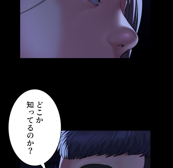 愛しの組合長さん - Page 40