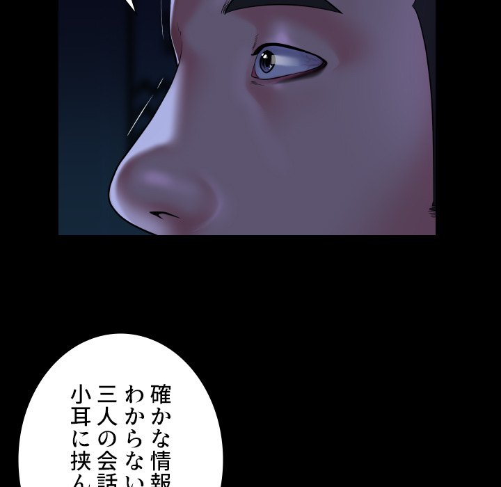 愛しの組合長さん - Page 41