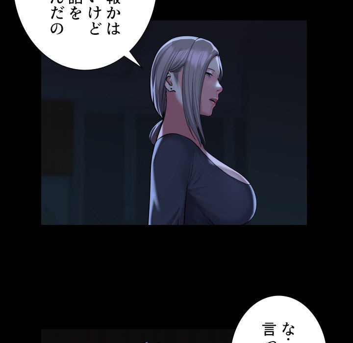 愛しの組合長さん - Page 42