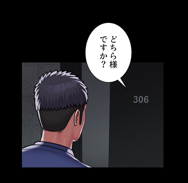 愛しの組合長さん - Page 63