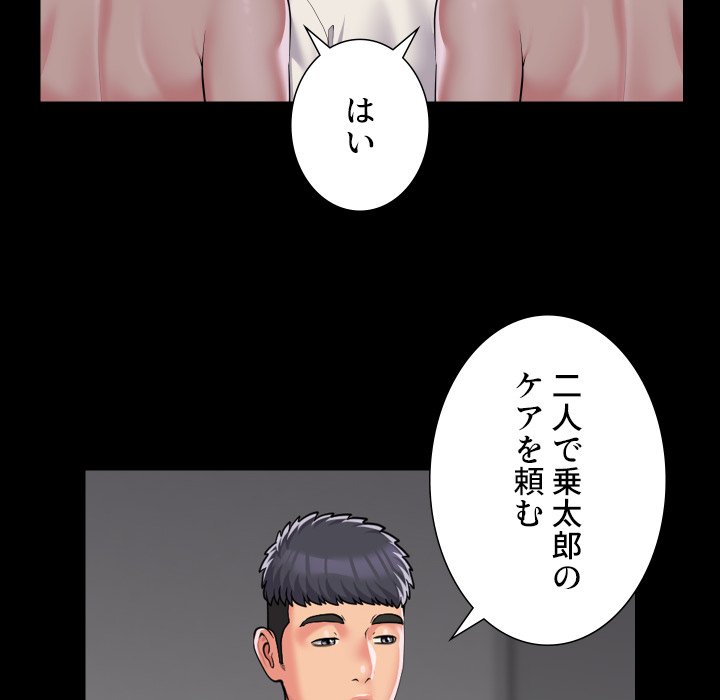 愛しの組合長さん - Page 14