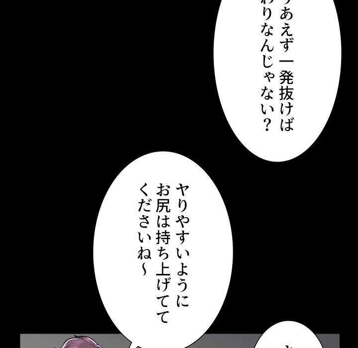 愛しの組合長さん - Page 19