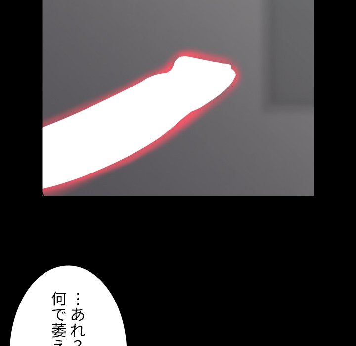 愛しの組合長さん - Page 42