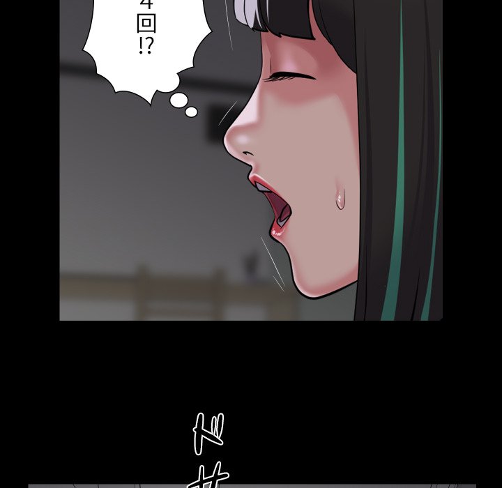 愛しの組合長さん - Page 47