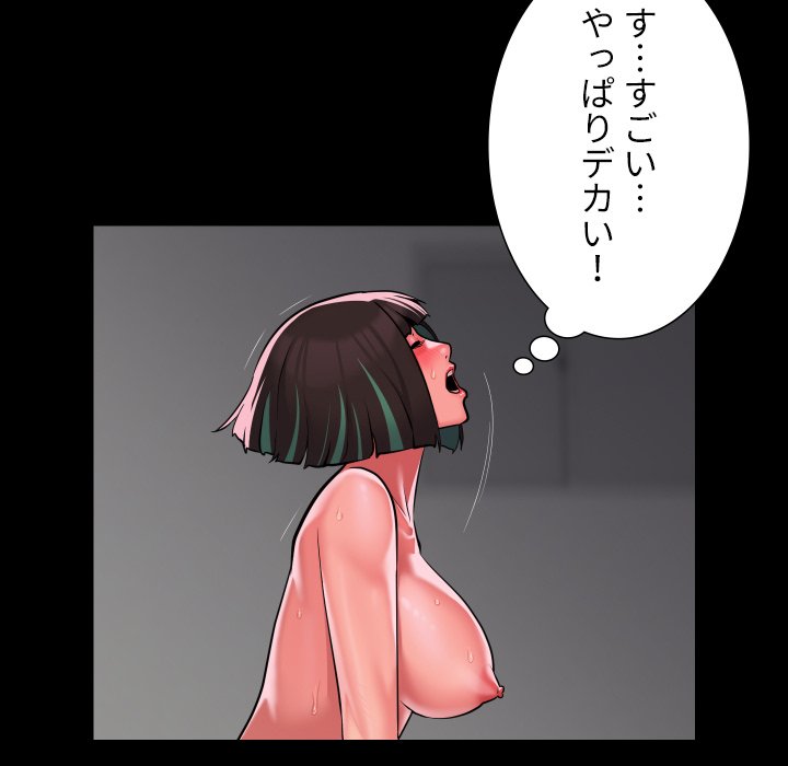 愛しの組合長さん - Page 54