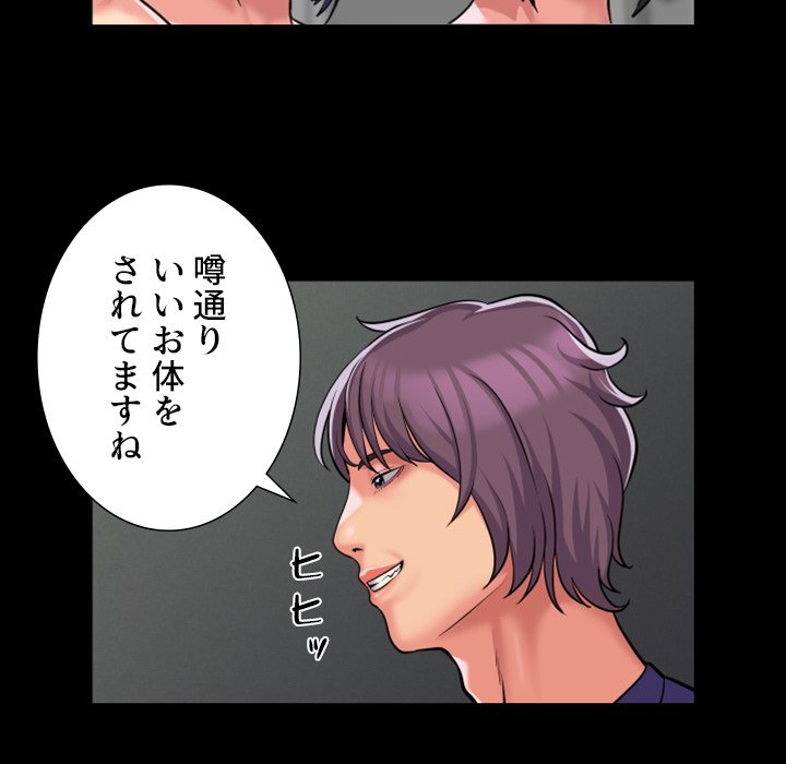 愛しの組合長さん - Page 5