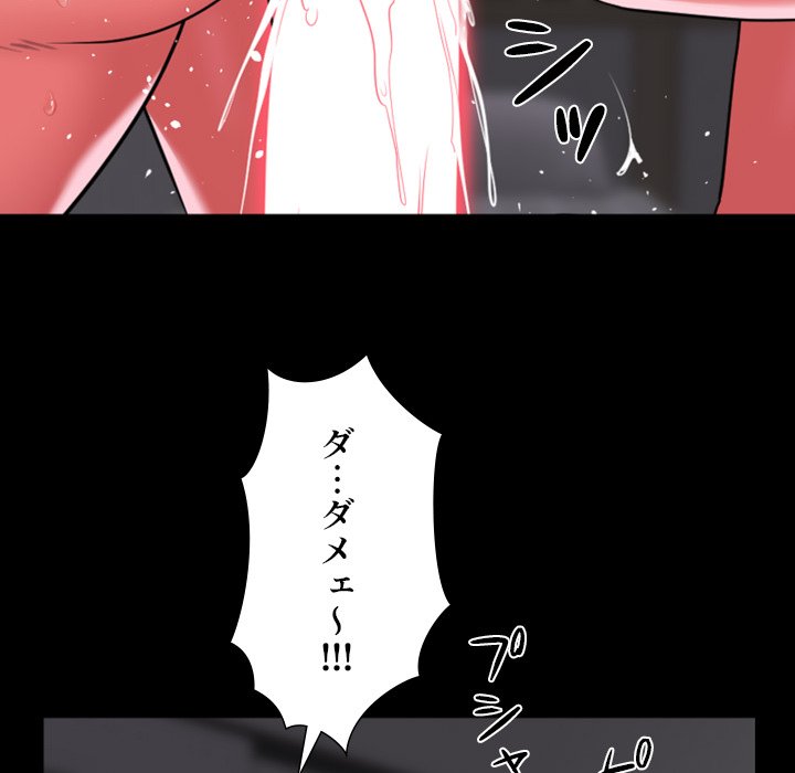 愛しの組合長さん - Page 60