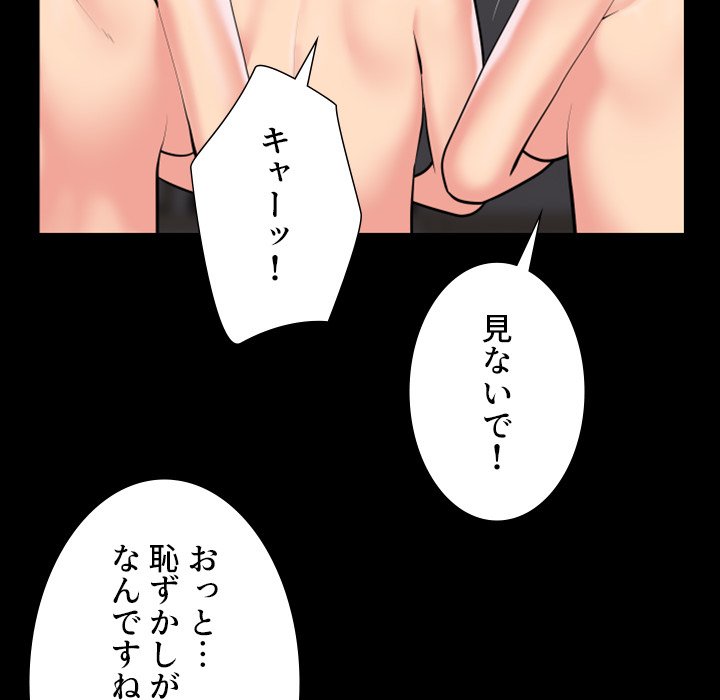 愛しの組合長さん - Page 7