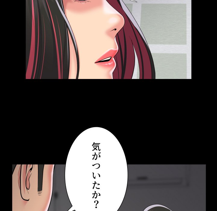 愛しの組合長さん - Page 39