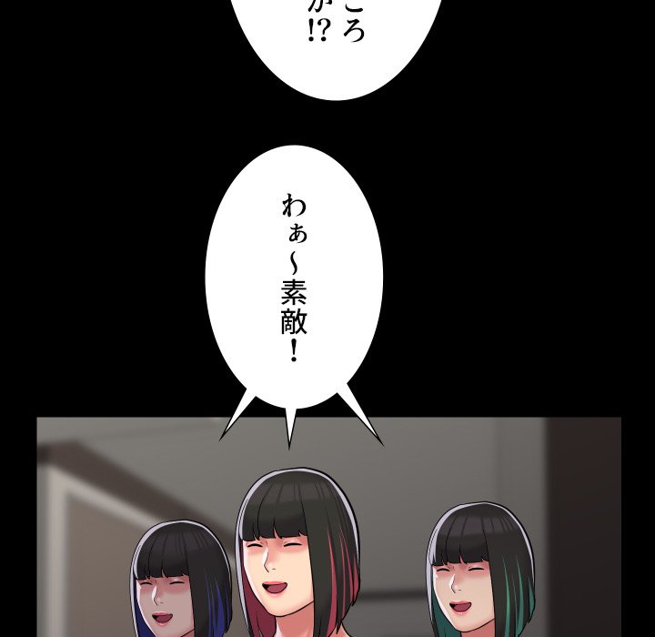 愛しの組合長さん - Page 55