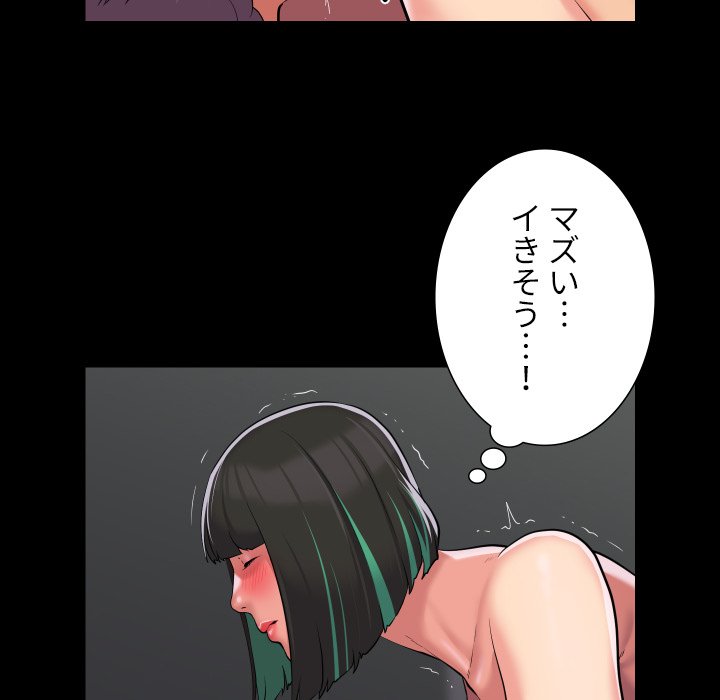 愛しの組合長さん - Page 7