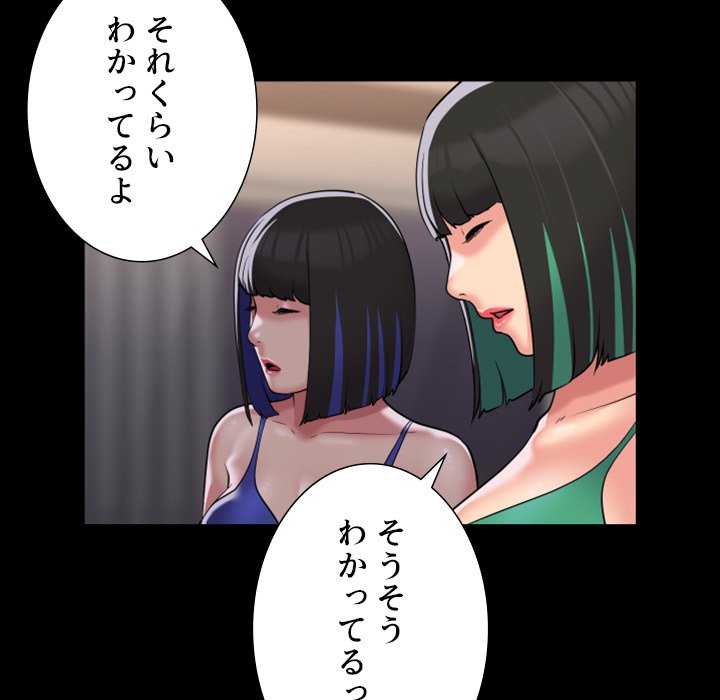 愛しの組合長さん - Page 10