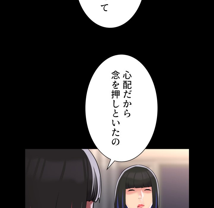 愛しの組合長さん - Page 11