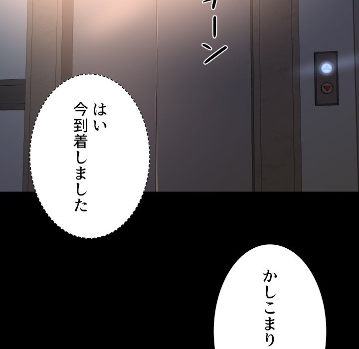 愛しの組合長さん - Page 13