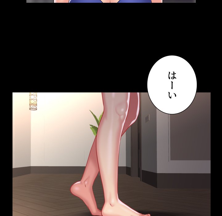 愛しの組合長さん - Page 17