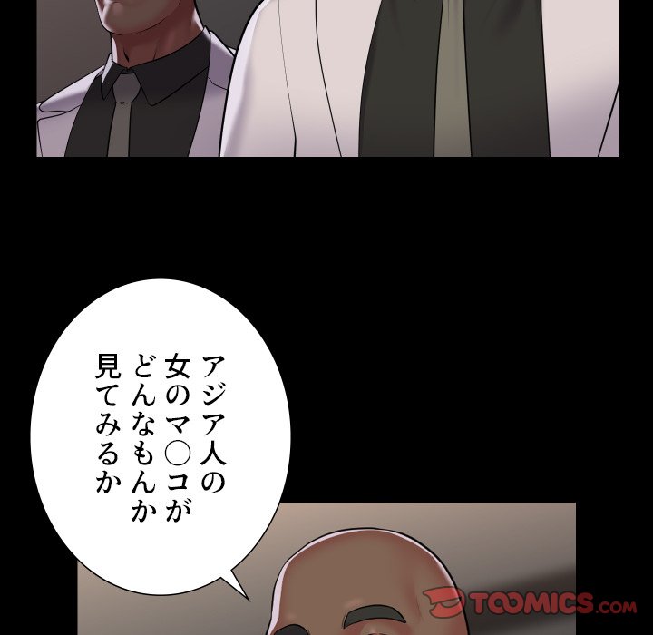 愛しの組合長さん - Page 23