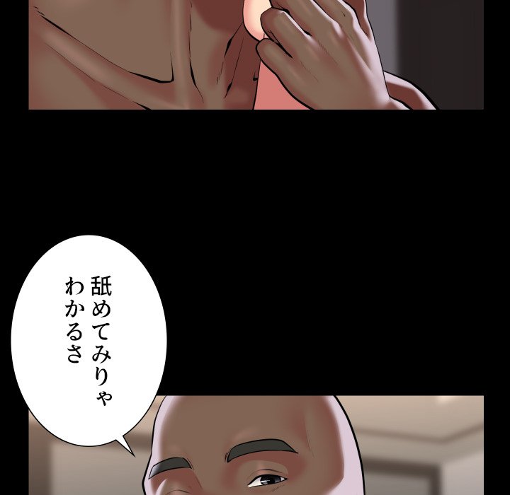 愛しの組合長さん - Page 36