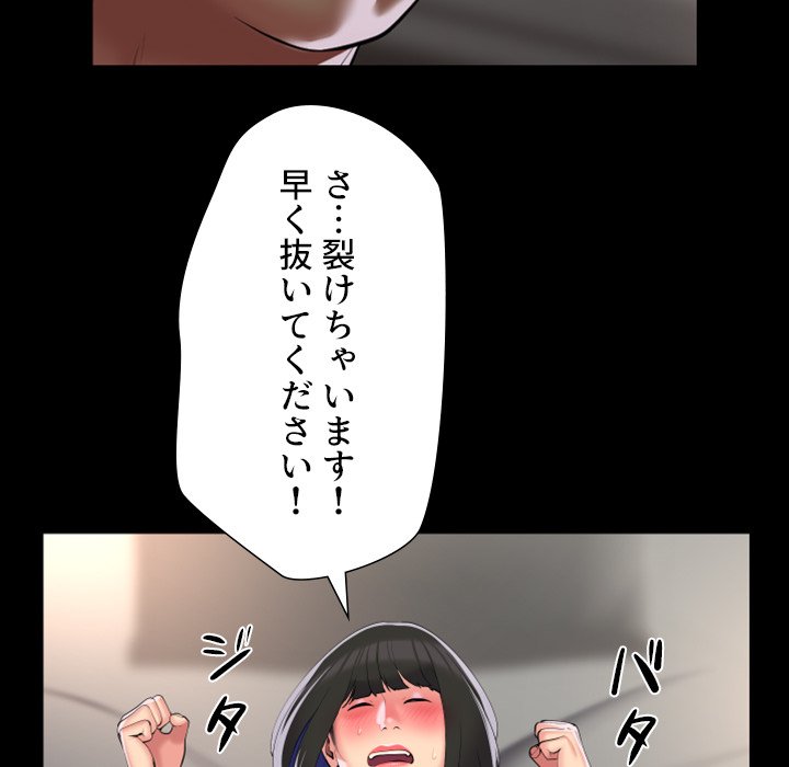 愛しの組合長さん - Page 51