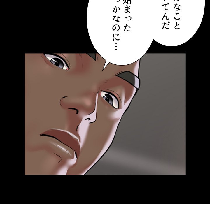 愛しの組合長さん - Page 53