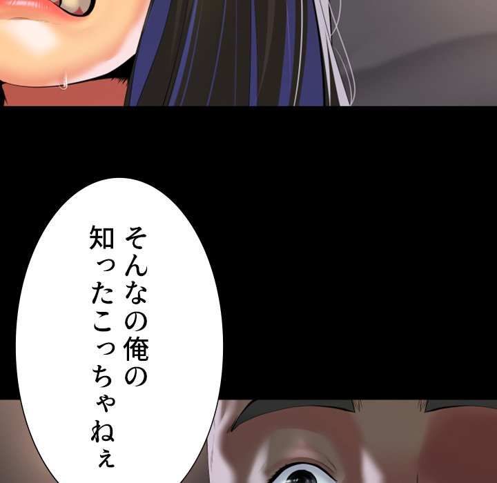 愛しの組合長さん - Page 56