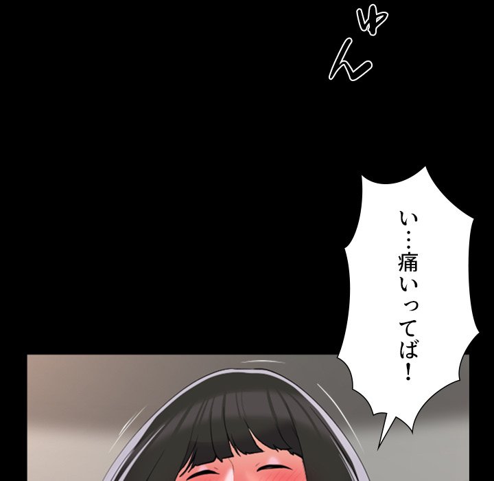 愛しの組合長さん - Page 59