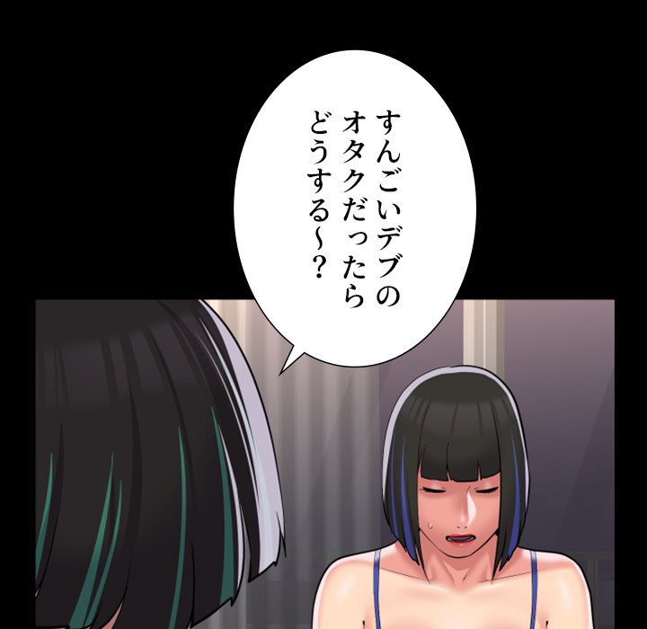 愛しの組合長さん - Page 7