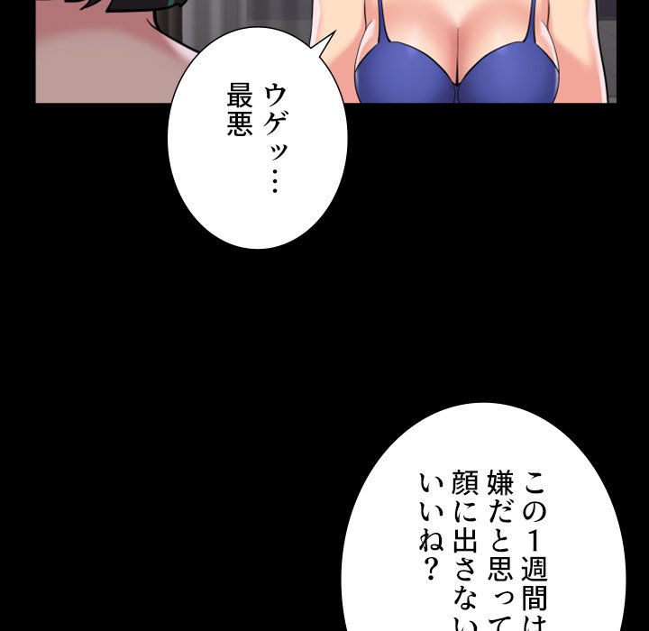 愛しの組合長さん - Page 8