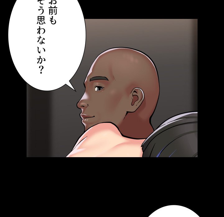 愛しの組合長さん - Page 15