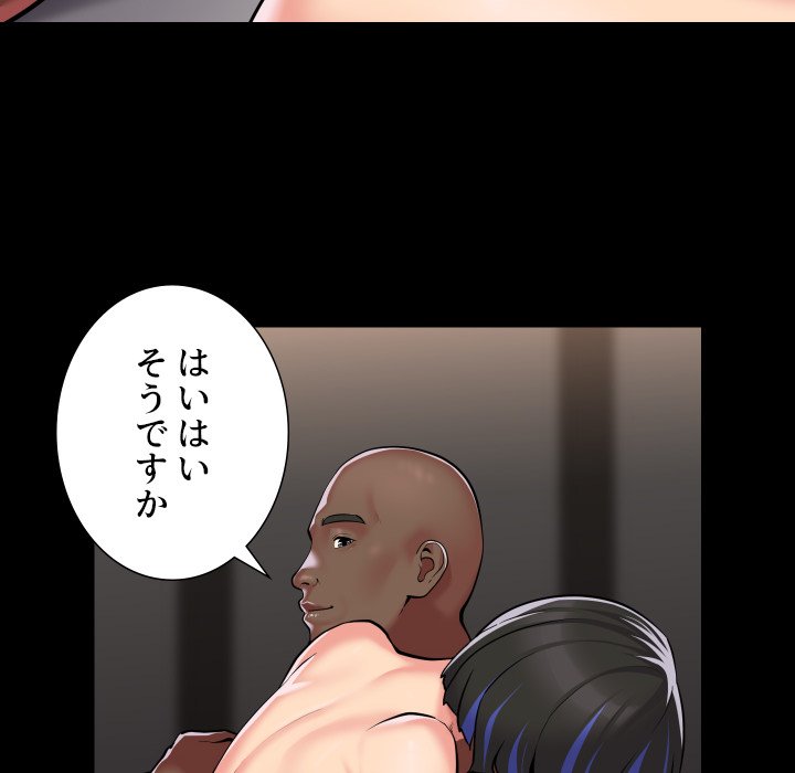 愛しの組合長さん - Page 17