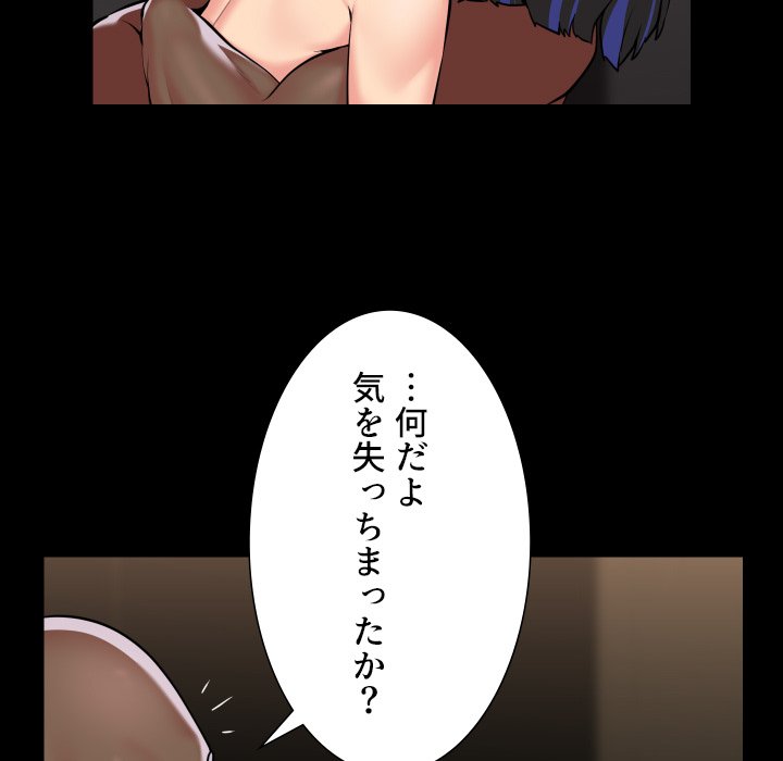 愛しの組合長さん - Page 18