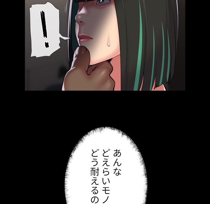 愛しの組合長さん - Page 23