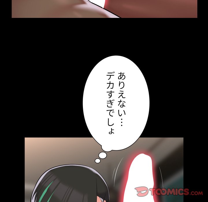 愛しの組合長さん - Page 25