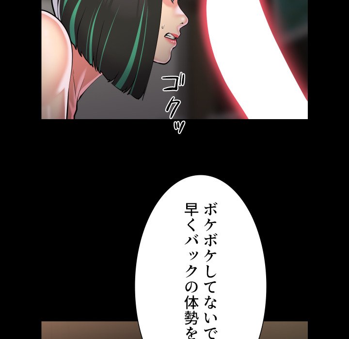 愛しの組合長さん - Page 26