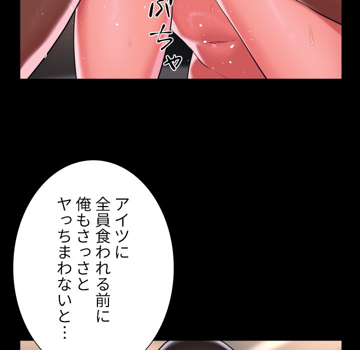 愛しの組合長さん - Page 43