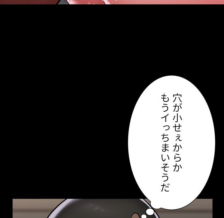 愛しの組合長さん - Page 60